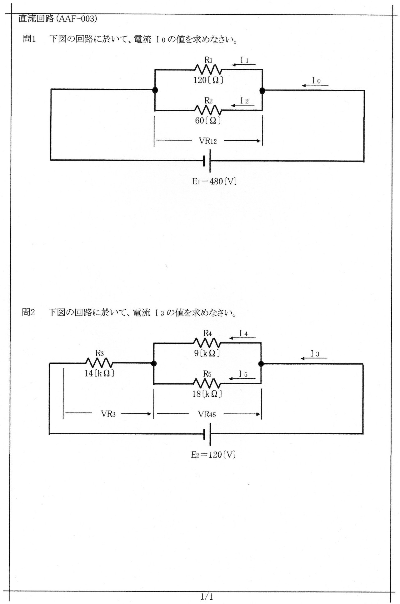 f 003 オームの法則 直流回路 抵抗回路 電流の計算 抵抗の計算 電圧の計算 並列回路 直列回路 に関する 問題と解答です f 003 電気の問題集研究所 Dmk Note