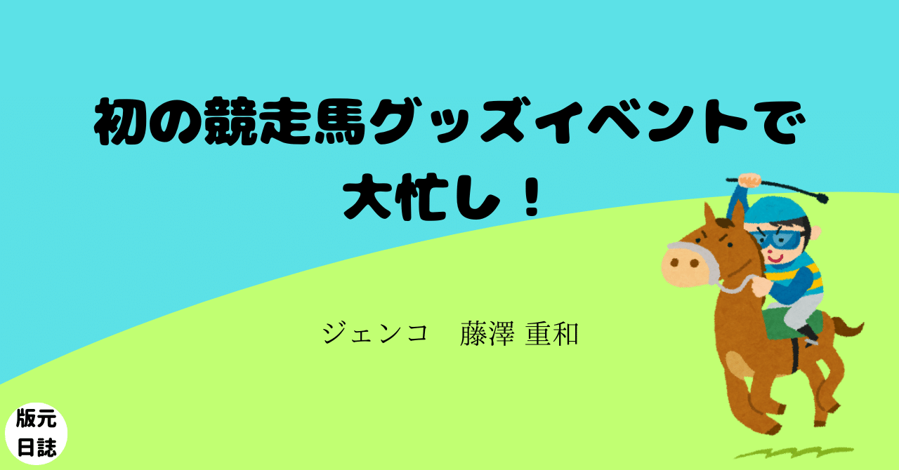 ゴールドシップ　UMAbred　2つ ゴールドシップ 分外 UMAbred 2つ