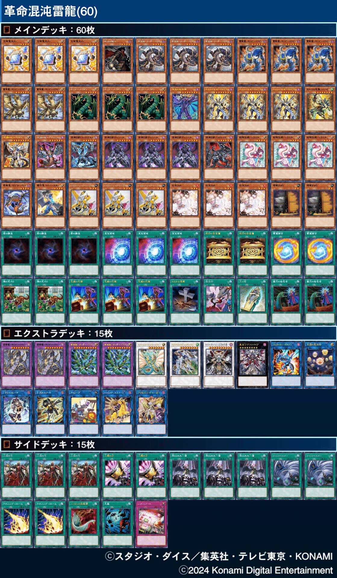 山屋　即日発送　深淵サンダー・ドラゴン カジュアル　深淵サンドラデッキ 山屋 即日発送 深淵サンダー・ドラゴン カジュアル 深淵サンドラデッキ