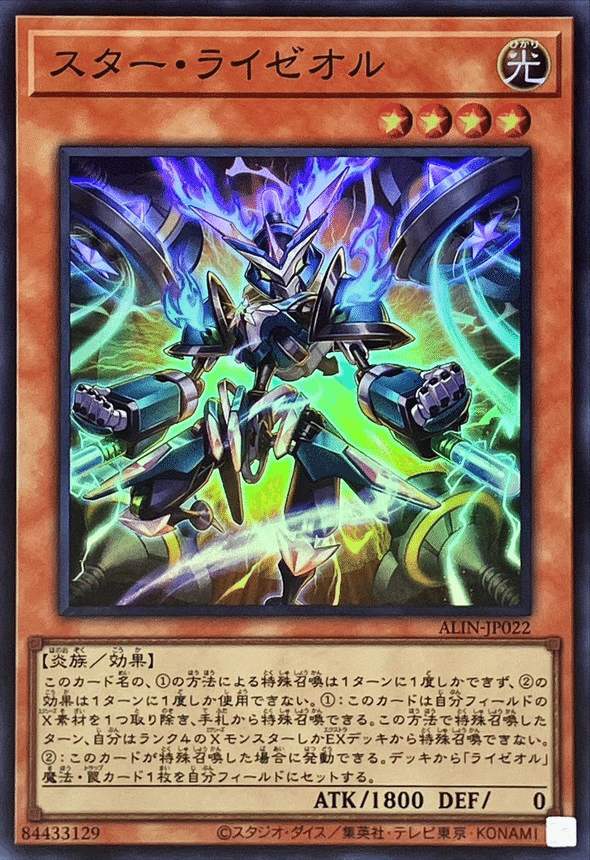 サンダードラゴンの活路は?|ゼアル(とら) サンダードラゴンの活路は?|ゼアル(とら)