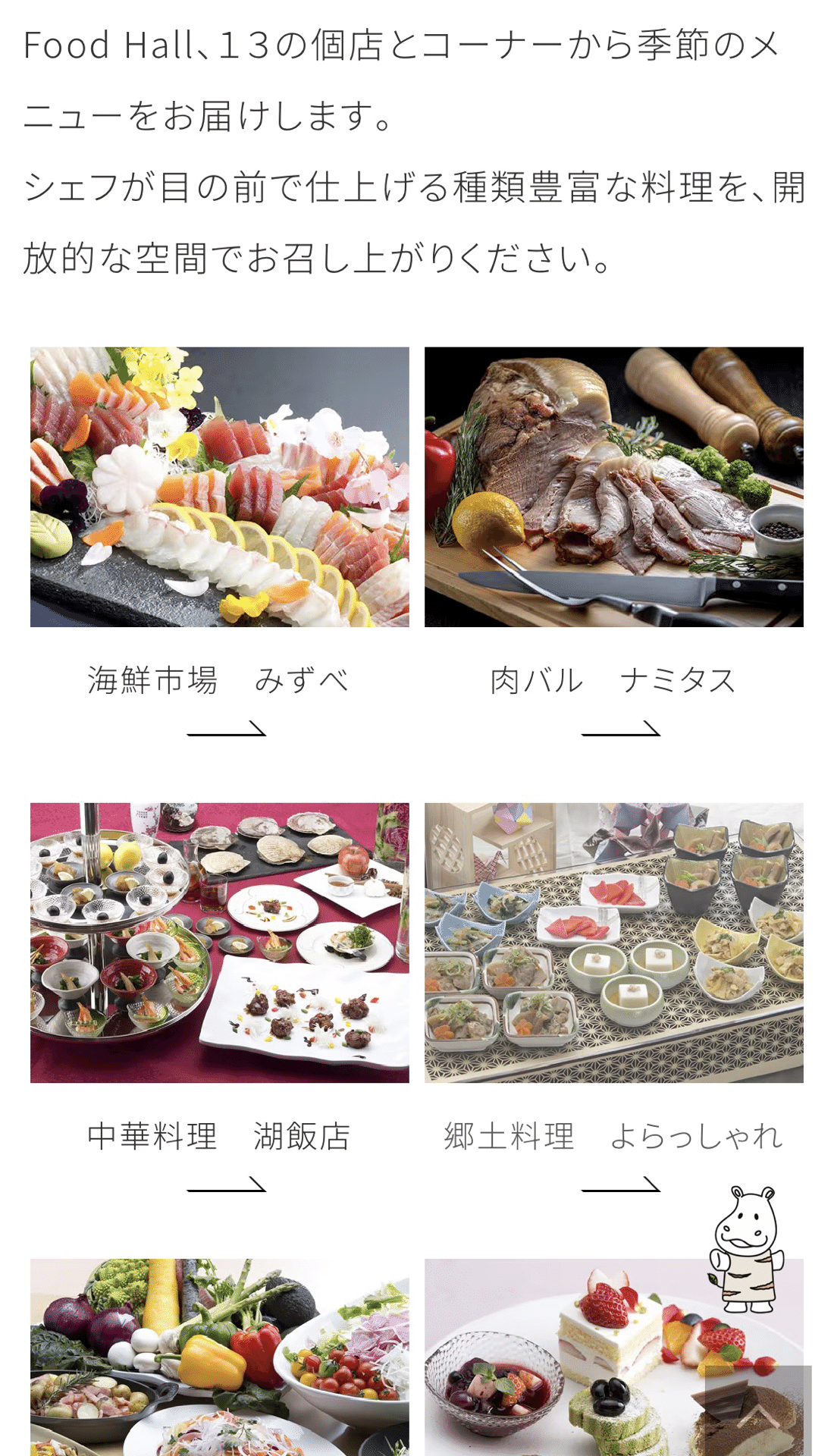 子連れおでかけ】白樺リゾート池の平ホテルで遊び尽くし！【レストラン/温泉編】｜ちよこれーと