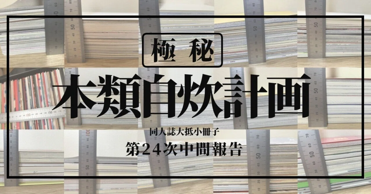 お取り置き文化を考える。｜のんこ