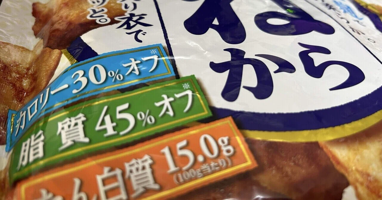 カロリーオフ ニチレイ むねから（カロリー、脂質オフ）の話。｜BECK（BECK Studio