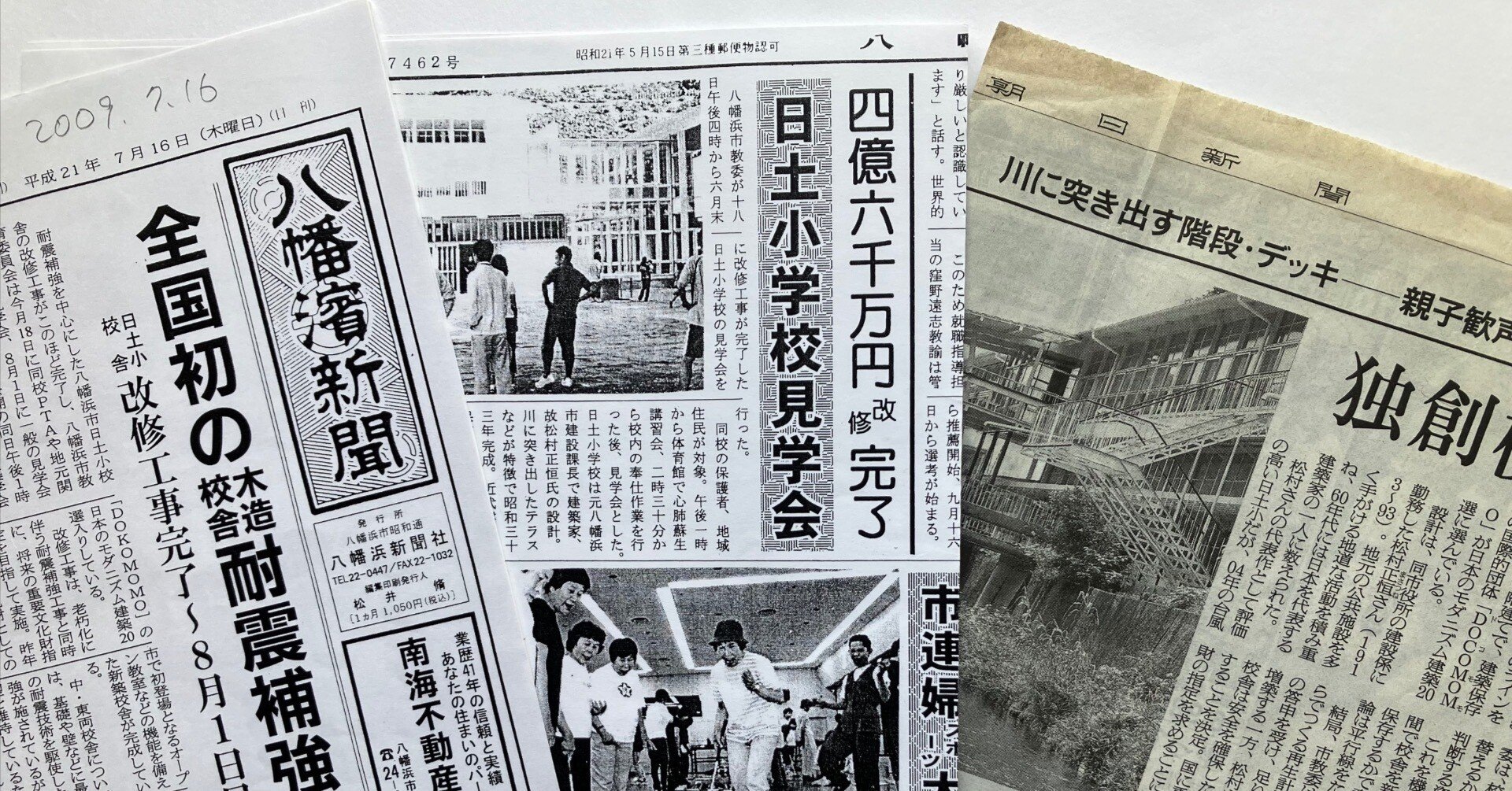 建築家・松村正恒ともうひとつのモダニズム 10＋1 website｜モノグラフの領分──『建築家・松村正恒ともう