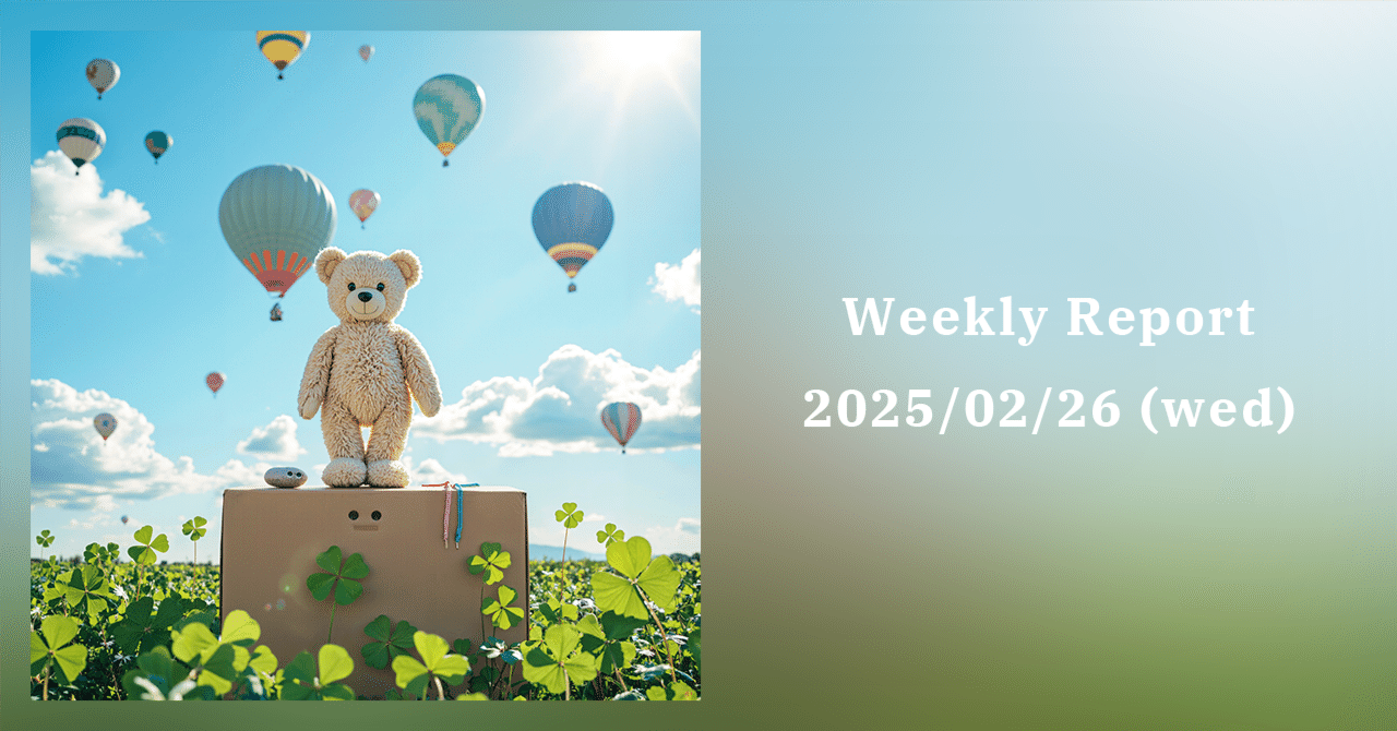 Weekly Report 2025/02/26 (wed)｜takio koizumi