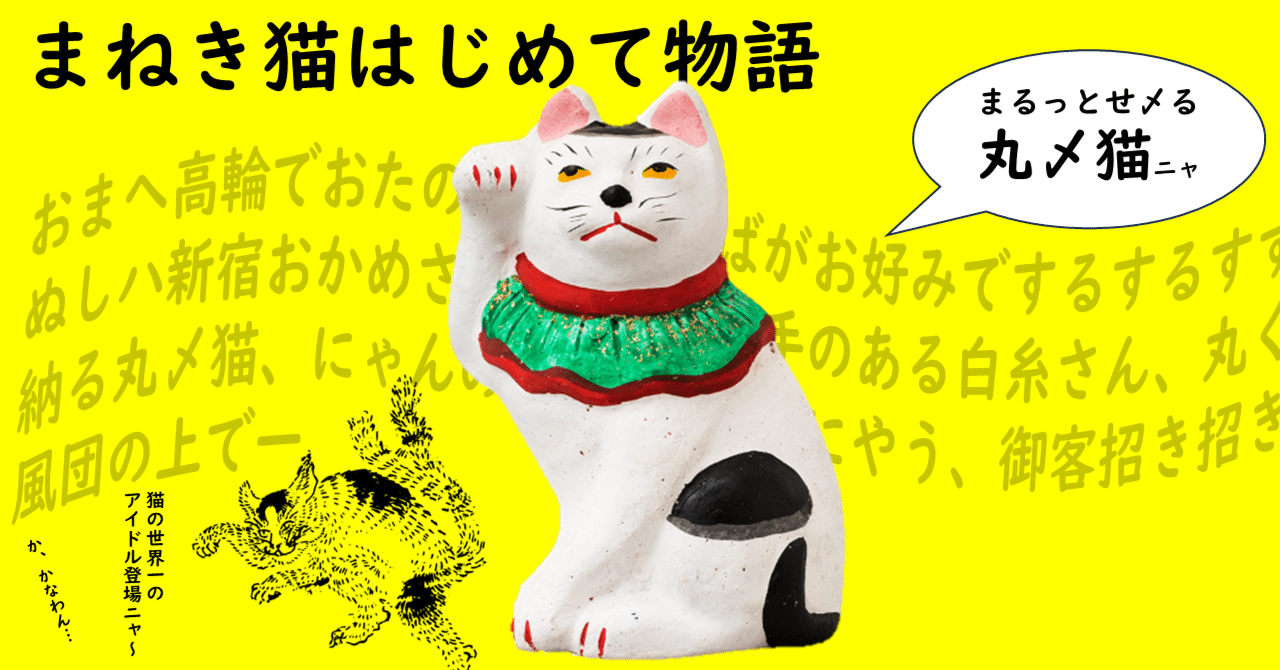 招き猫　ペドロ lla09072_1.jpg