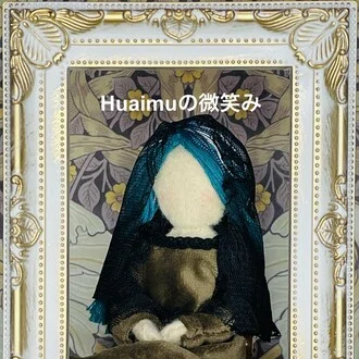 Huaimuの微笑み