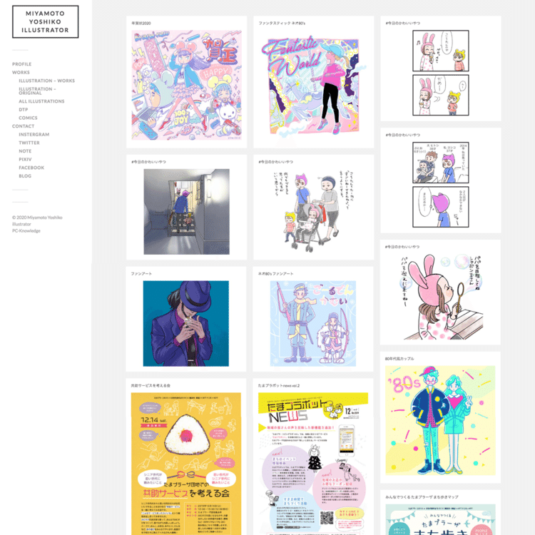自サイトを更新しました。
http://miyamon.net
去年の作品をほとんど載せてなかったので、漫画も含め沢山アップしました。
ぜひ見てください(^^)トップページ動きます。