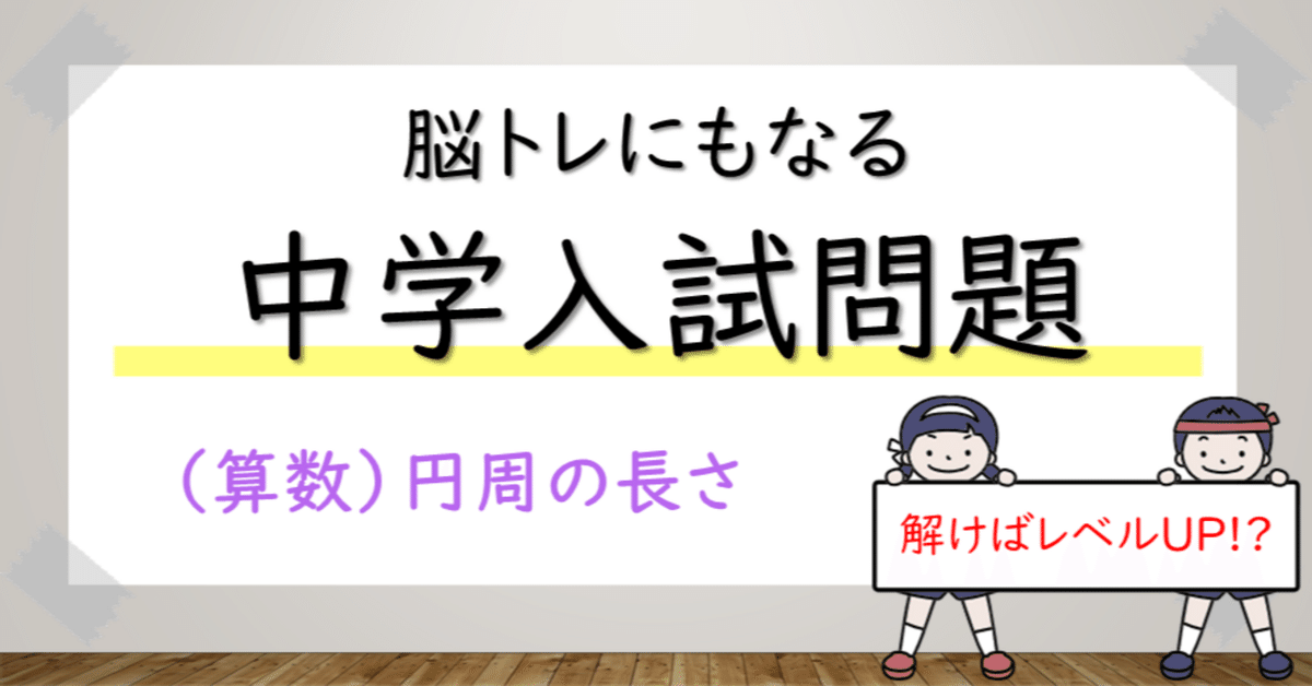 令和7年）愛知県立中高一貫校附属中学入試問題 Q&A.010｜数理