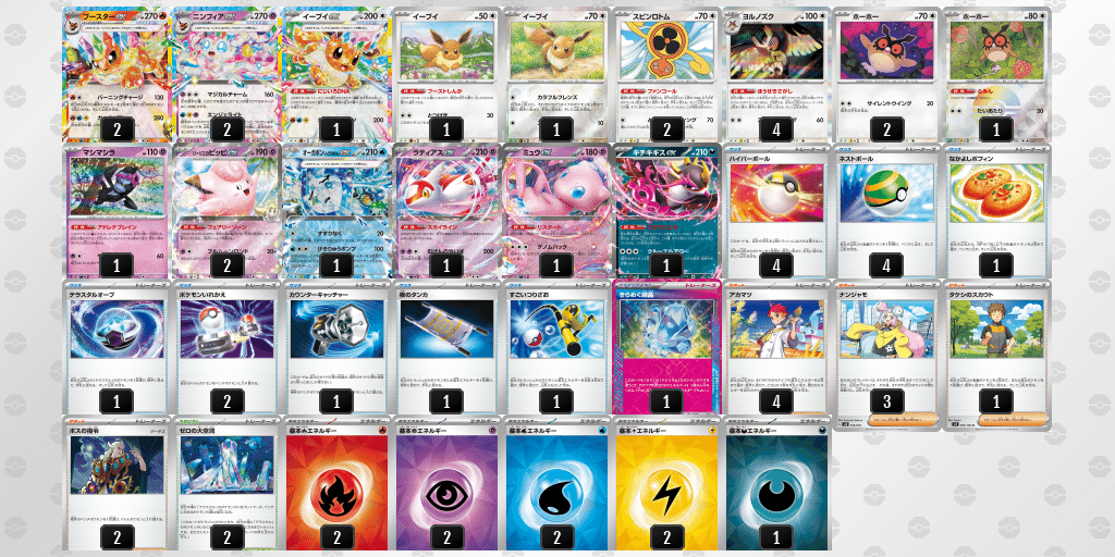 CL福岡21位】ニンフィアブースターに至るまでの過程｜はにわ