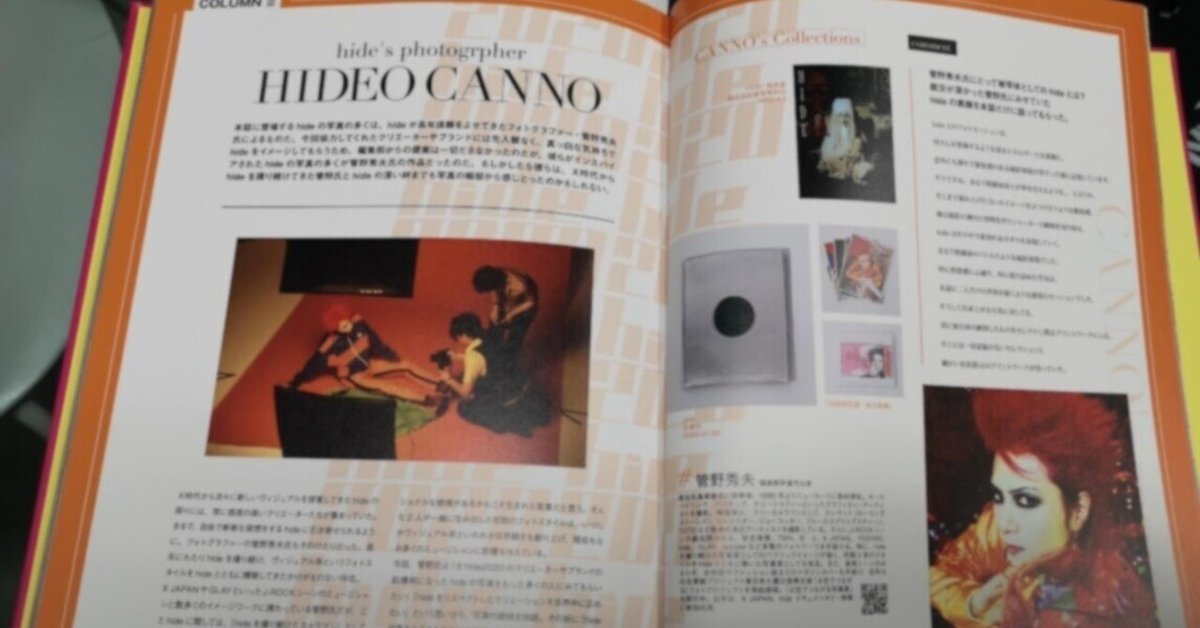 hide と CANNOが生み出した写真がファンとのシナジーを育て