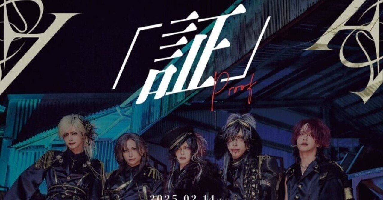 No.33ライブレポート】Azavana@広島セカンドクラッチ｜バーやん