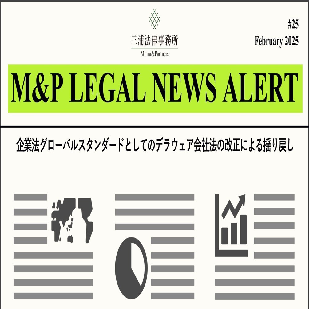 絶版 新版 デラウェア会社法 絶版 新版 本