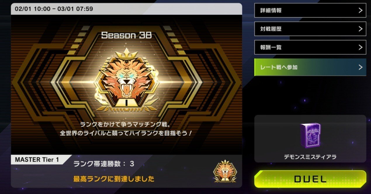 遊戯王MD】ティアラメンツ初心者が使い始めて3週間でマスター1に