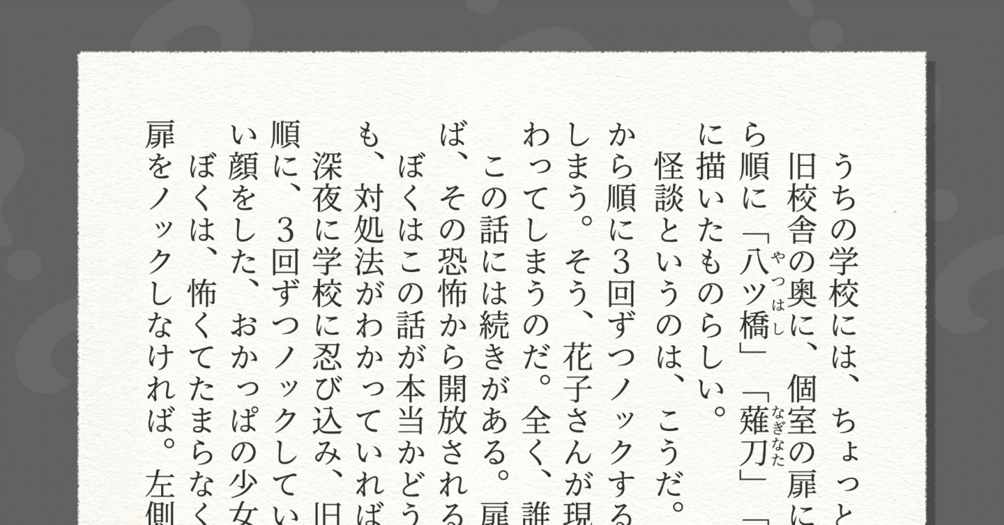 芹沢謎【924】｜芹沢仁菜