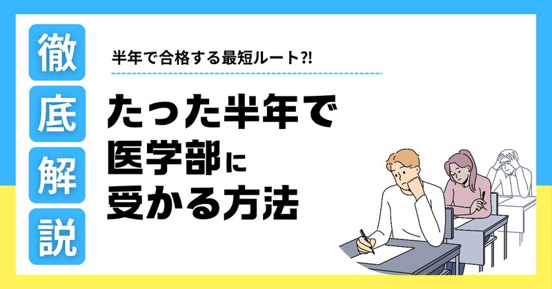 私立医学部」の人気タグ記事一覧|note ――つくる、つながる、と 私立医学部」の人気タグ記事一覧|note ――つくる、つながる、と