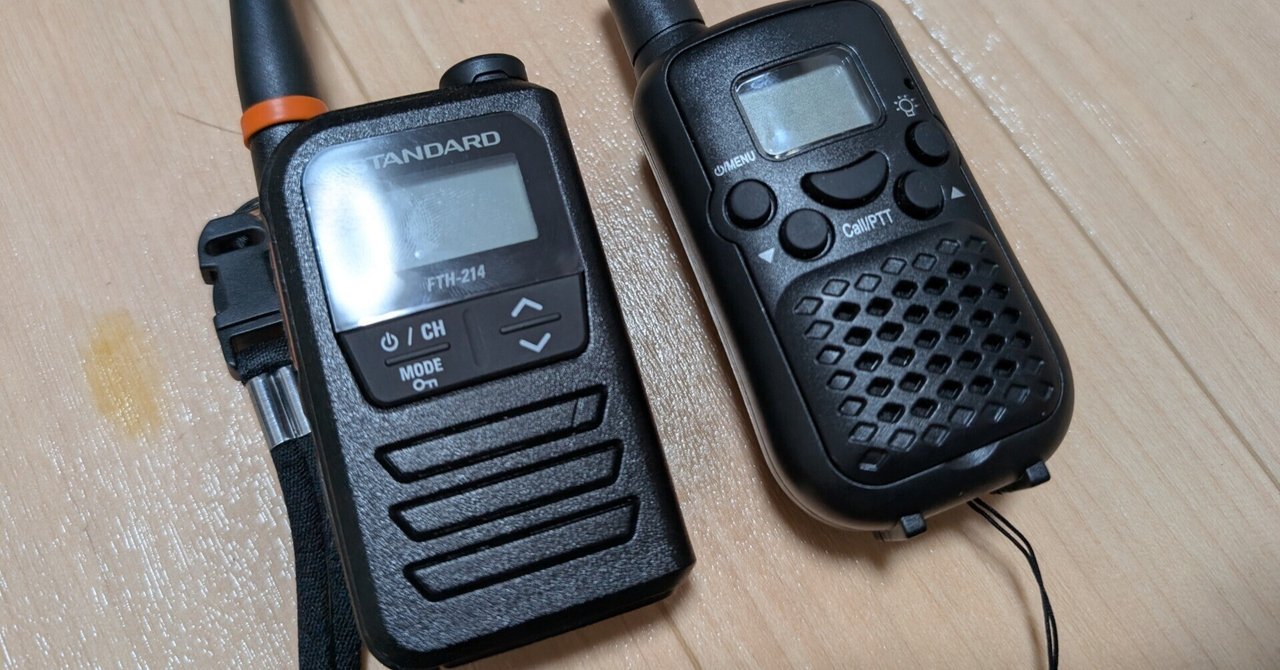 FTH-214 特定小電力　トランシーバー Amazon | スタンダード 特定小電力トランシーバー FTH-214
