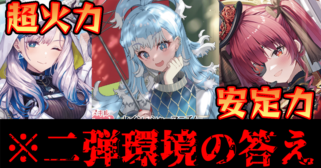 環境の真の覇者。推しこぼ マリンレイネ徹底解説｜ホロ研