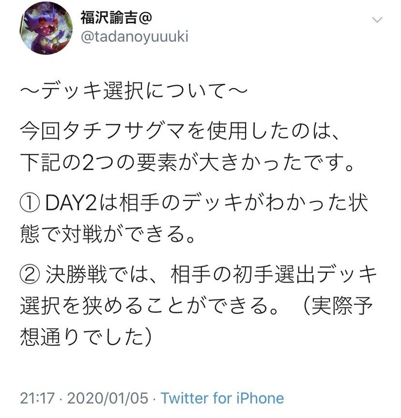 メモ杯準優勝したタチフサグマがシティ候補にならない5つの理由 福沢諭吉 Note メモ杯準優勝したタチフサグマがシティ候補にならない5つの理由 福沢諭吉 Note