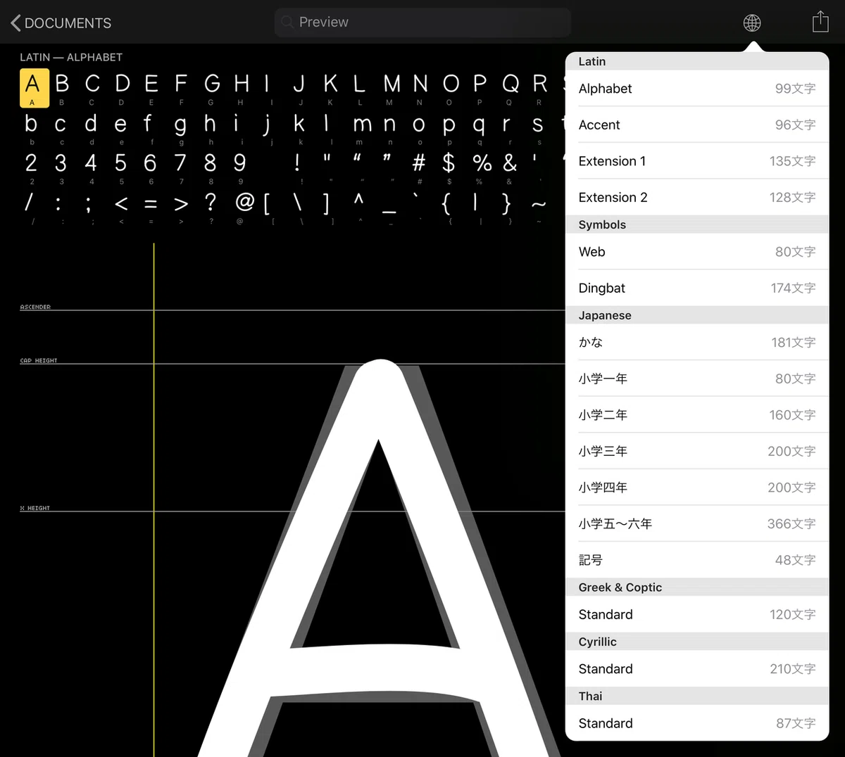 文字数
