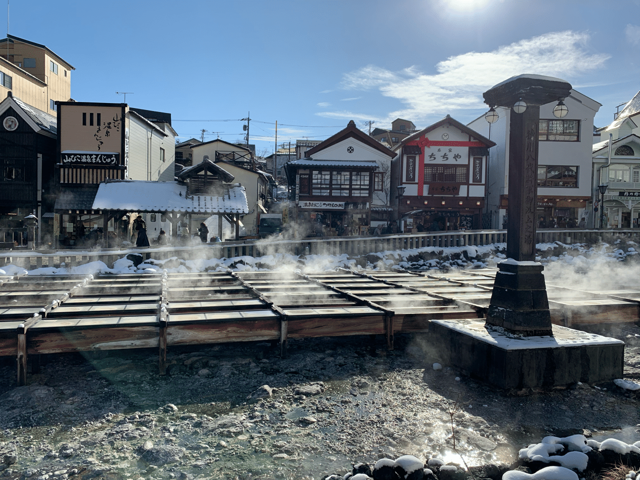 草津温泉一人旅｜Sawara｜Note