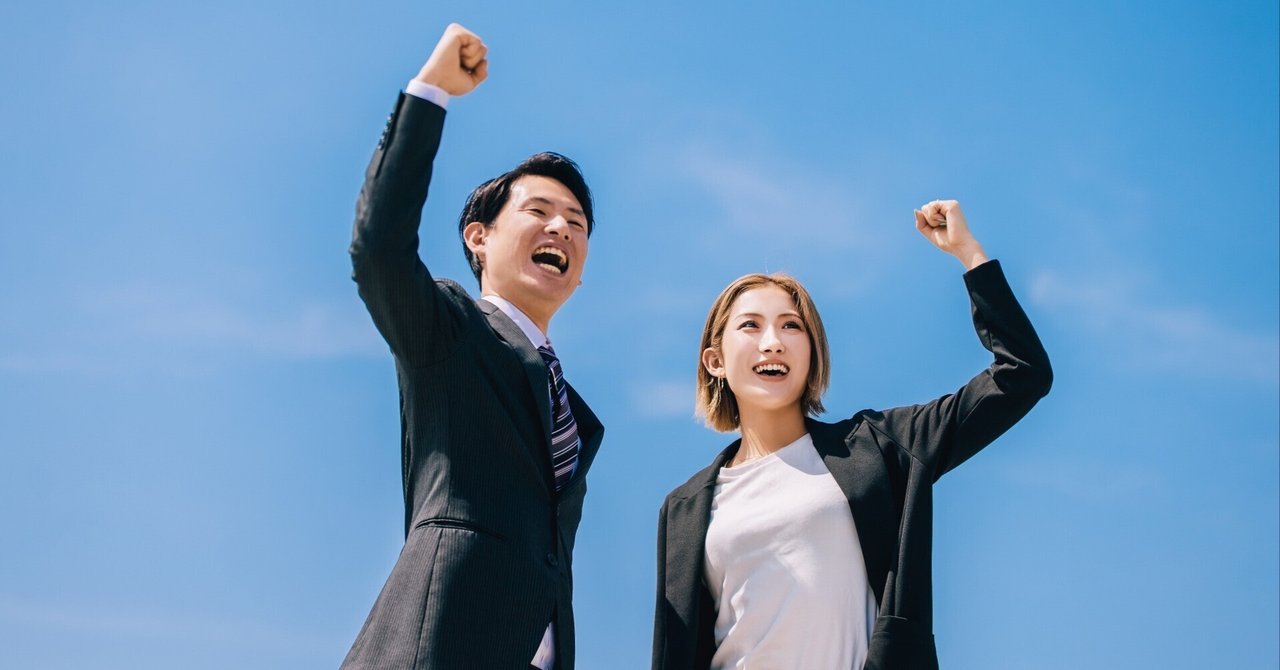 チャンスは平等！でも掴めるかどうかはあなた次第
