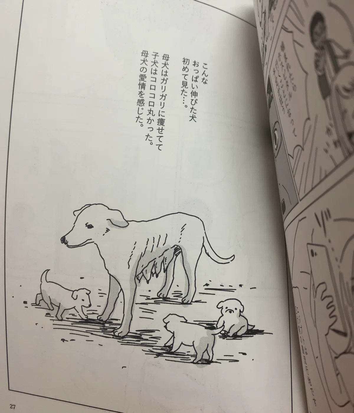 亜月ねね「今夜、旅に出るのなら-エジプト編-」旅に出たくなるコミック