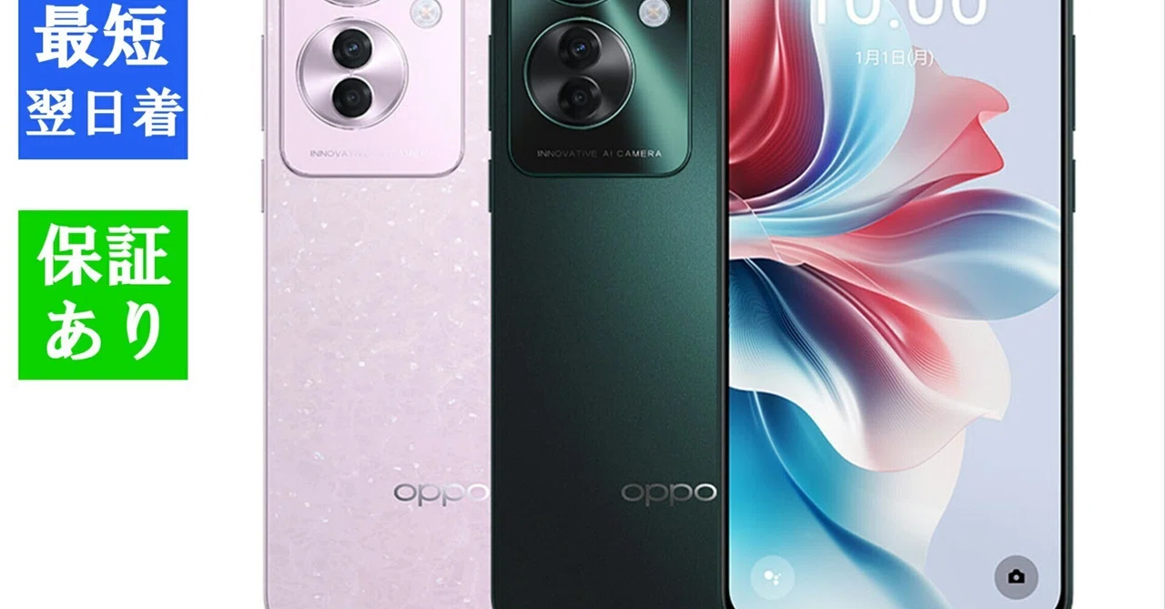 新品・未使用品」SIMフリー OPPO Reno11 A ダークグリーン [Model 
