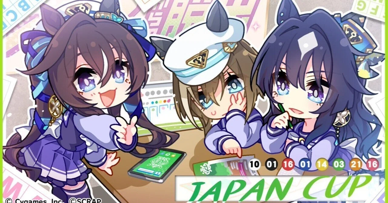ウマ娘 プリティーダービー】2023年までのG1記念イラストまとめ【11月