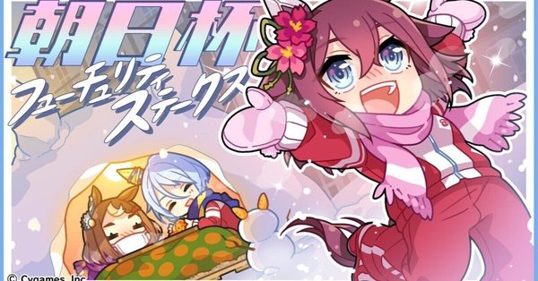 Xの公式イラスト投稿まとめ - ウマ娘プリティーダービー｜二次元