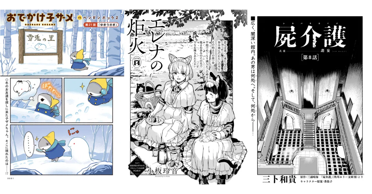 青騎士」第24B号作品紹介 その①｜青騎士