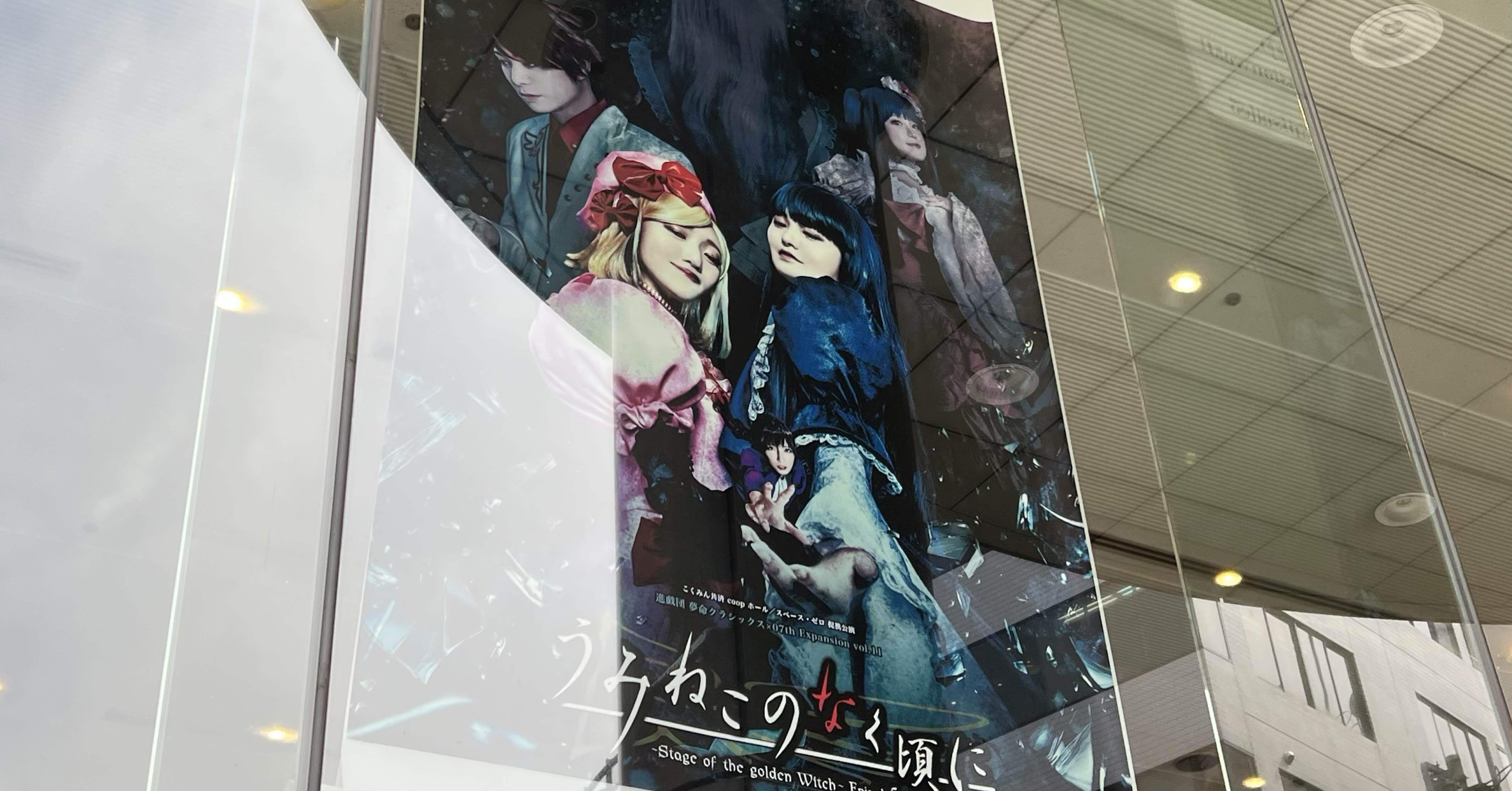 うみねこのなく頃に」初心者 VS うみステEP5（初見感想）｜マツウラ