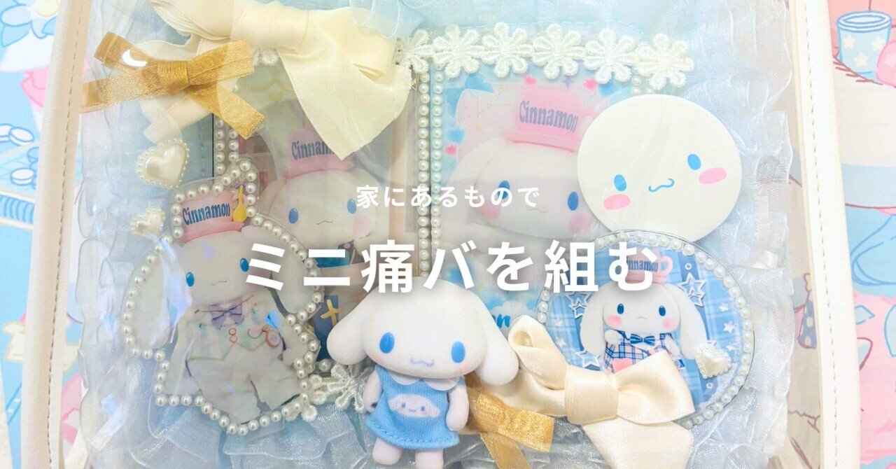 ディズニー ミキミニ 缶バ 痛バ ♡ 🩷🩷🩷🩷🩷🩷🩷🩷🩷🩷🩷🩷🩷🩷🩷🩷🩷🩷 🩷🎀💘🤍🎀🩷ミニーの