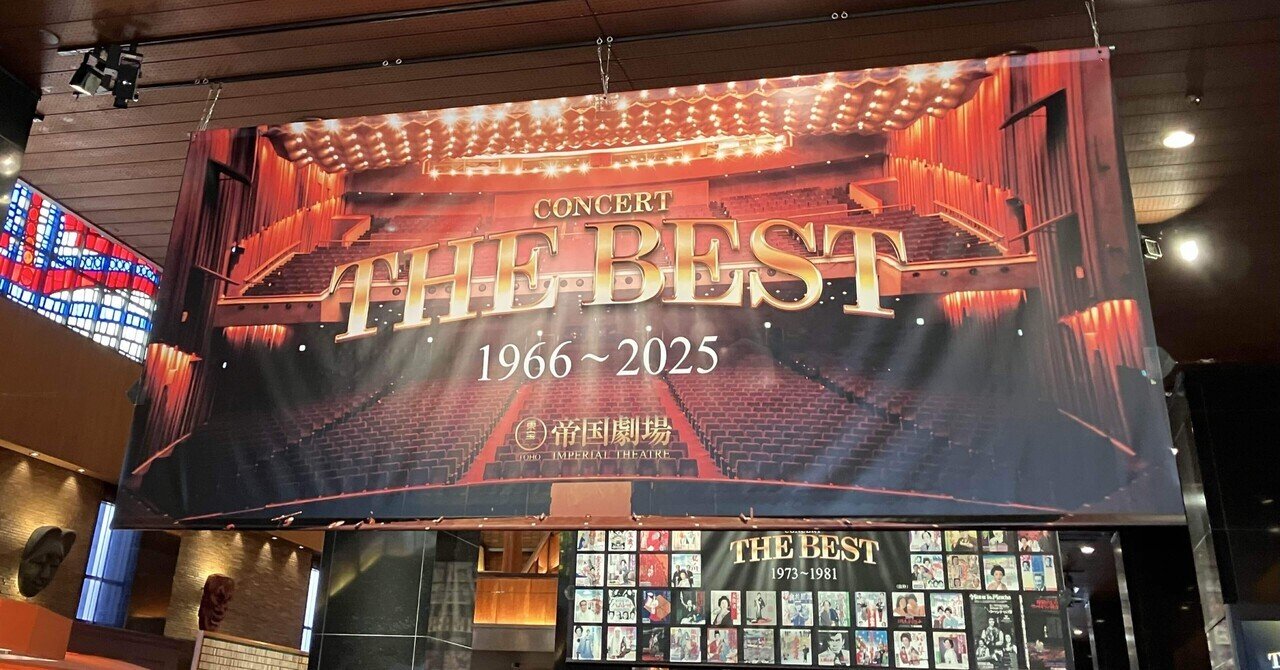 THE チケットファイル - 帝国劇場 公演グッズ 会場受取事前予約