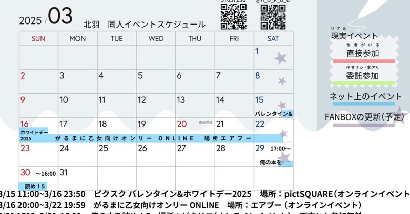 超人気新品 JUNE BRIDE FES 2024」の注意点などなど｜23（PepperBox） 健康・医学