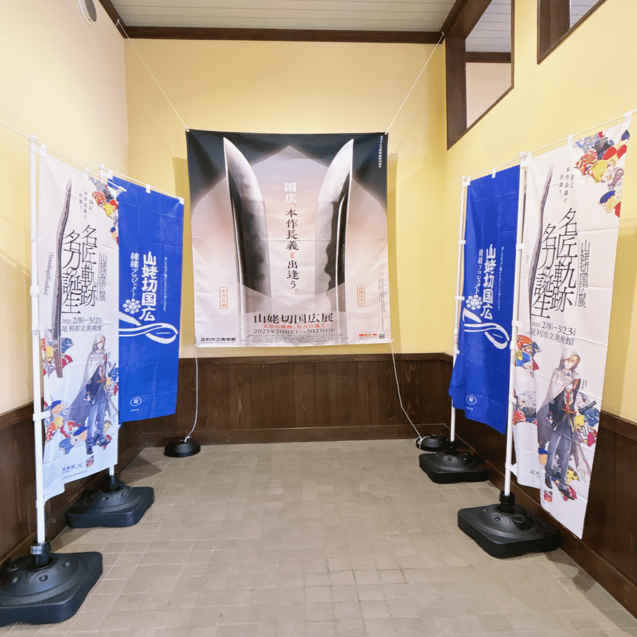 山姥切国広 足利 クリアファイル メモ アルコール除菌カード型スプレー