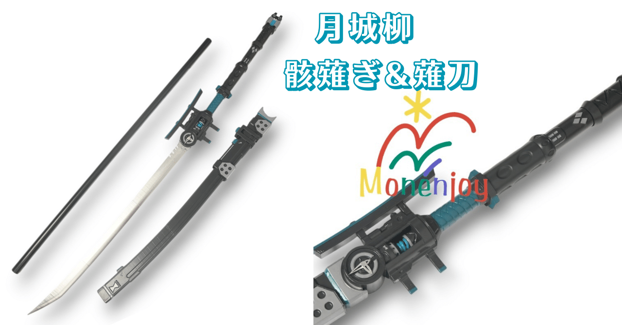 無尽地帯零」月城柳 武器「骸薙ぎ剣 薙刀」登場！ゼンゼロ