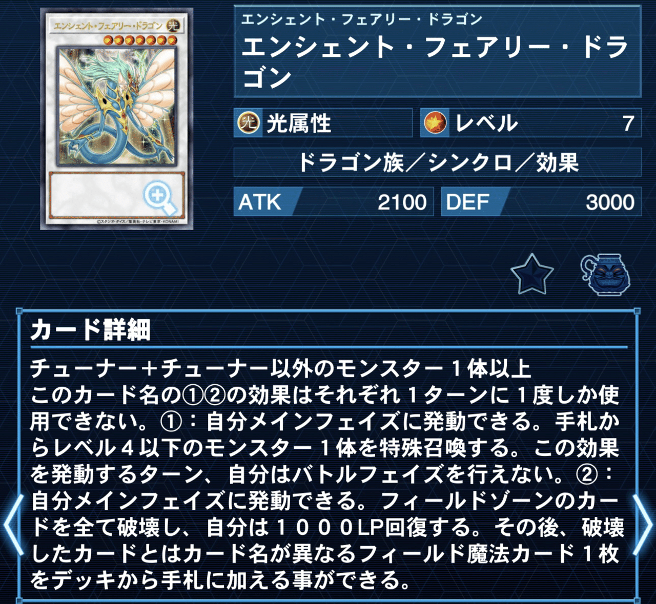 よくわかる【ガチ対戦向け】エンシェント・フェアリー・ライフ よくわかる【ガチ対戦向け】エンシェント・フェアリー・ライフ