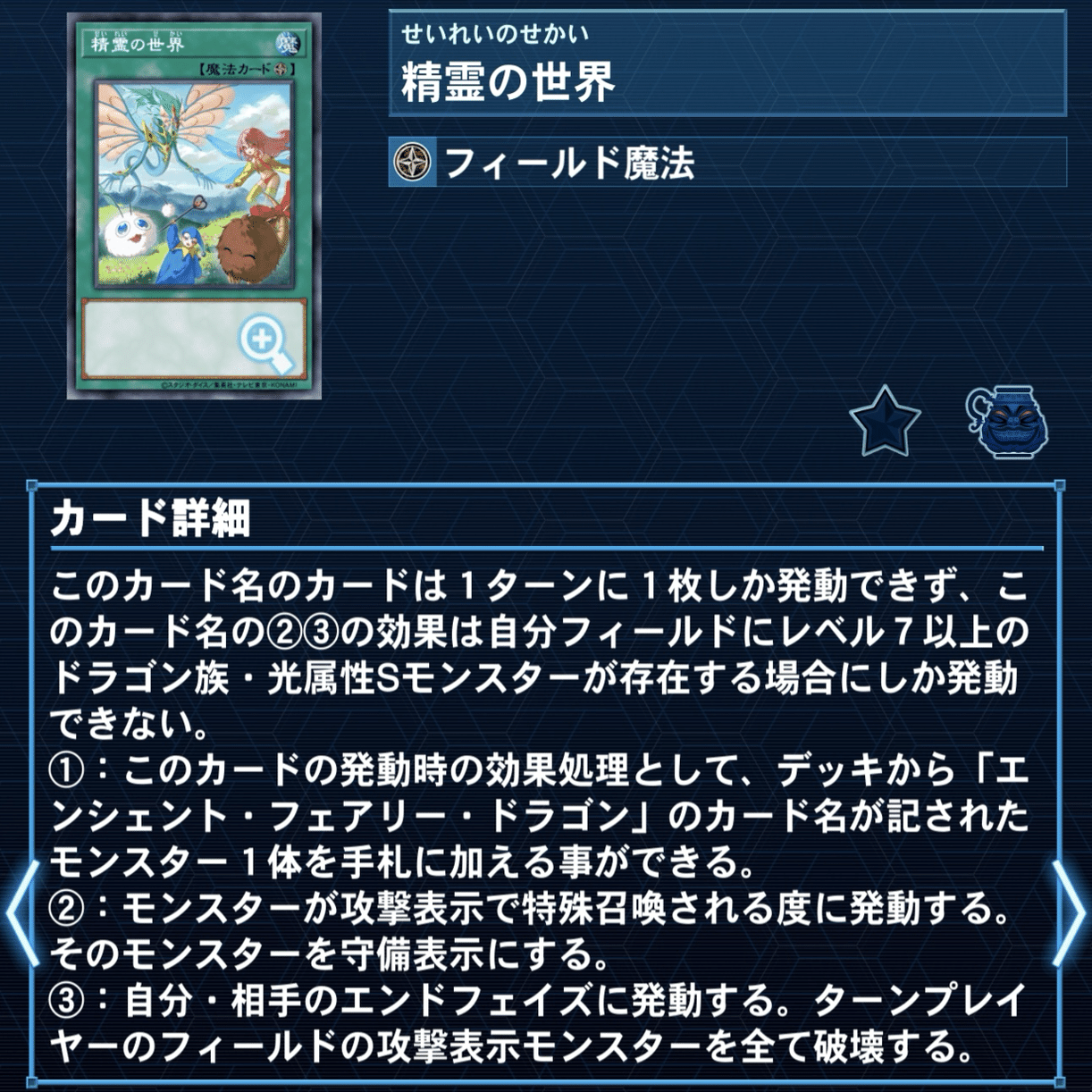 よくわかる【ガチ対戦向け】エンシェント・フェアリー・ライフ