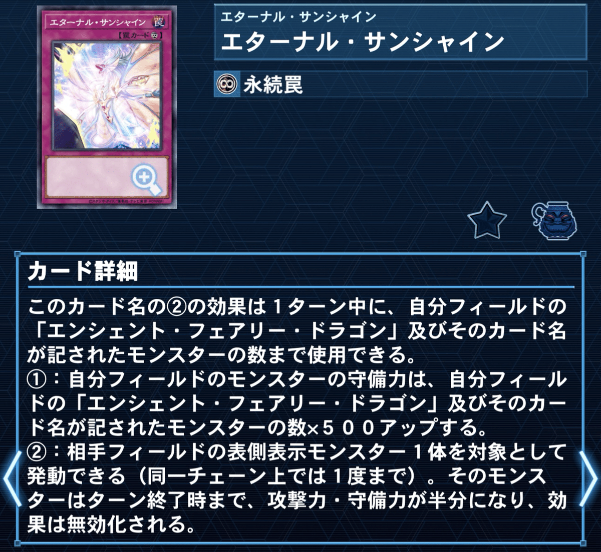 よくわかる【ガチ対戦向け】エンシェント・フェアリー・ライフ