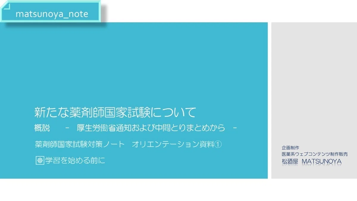 スライド1