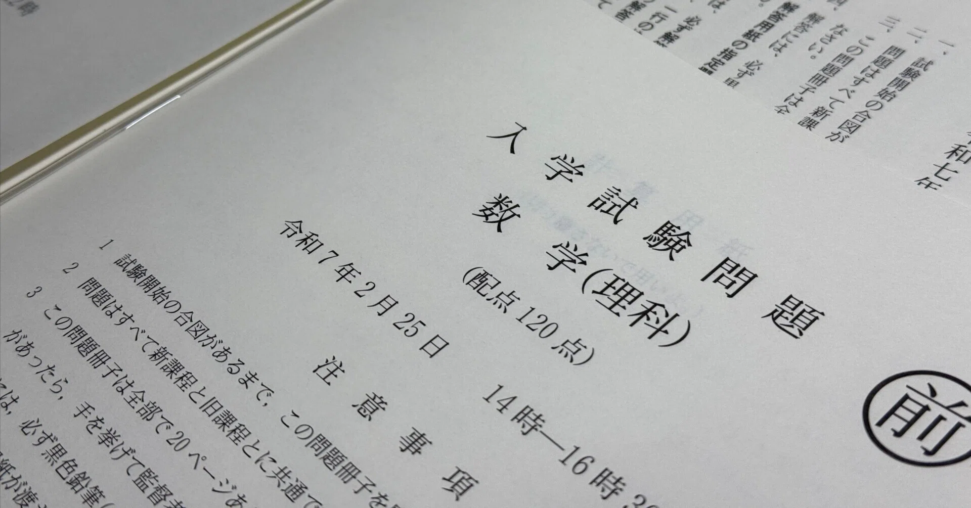 2025年度 東京大学前期日程の記録【再受験1年目】｜ベトベトン | 社会