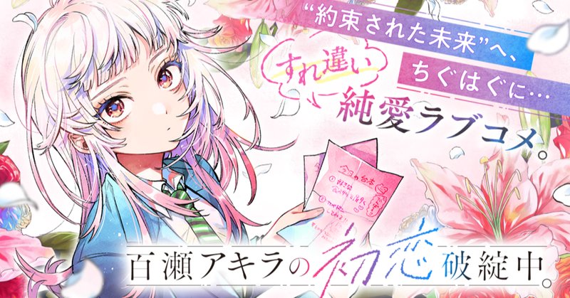 板倉梓『瓜を破る』9巻レビュー｜もりしお