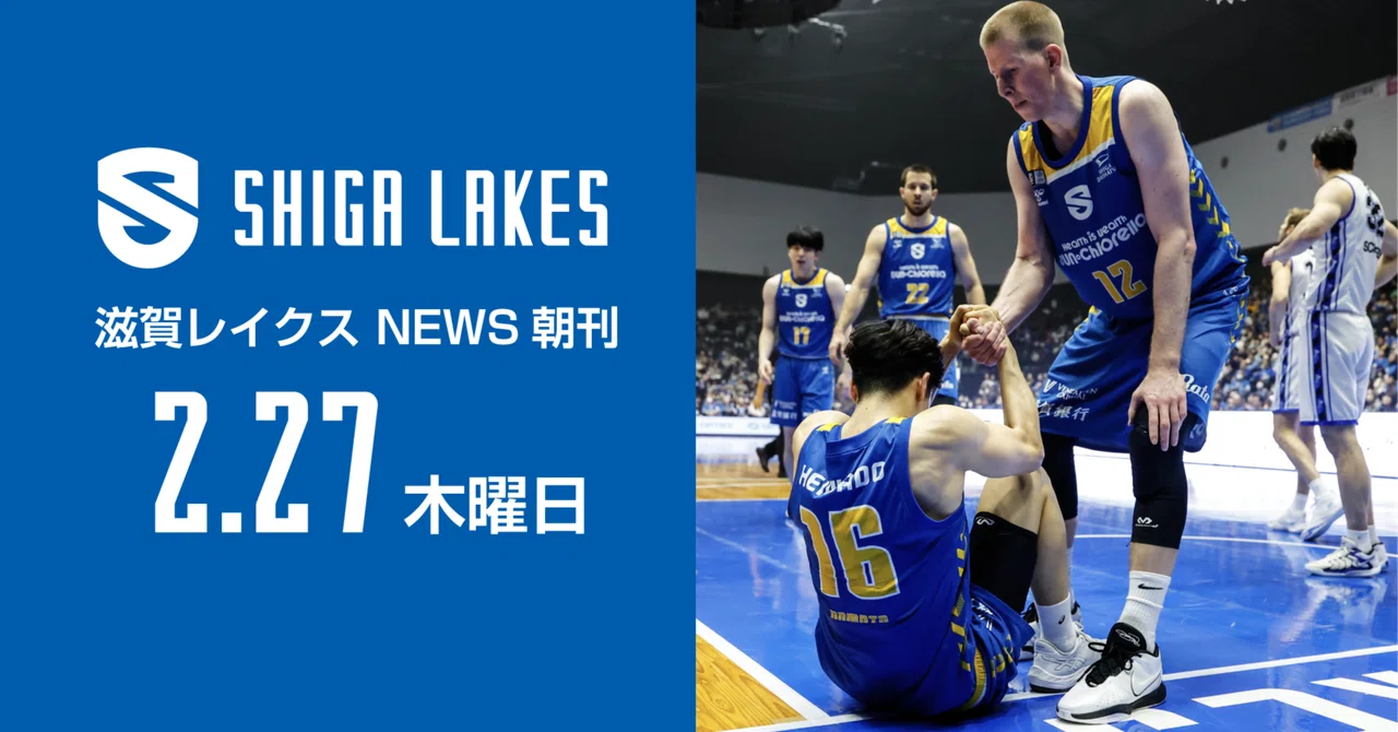 新品 滋賀レイクス 野本大智 レイクスイエロー オーセンティック