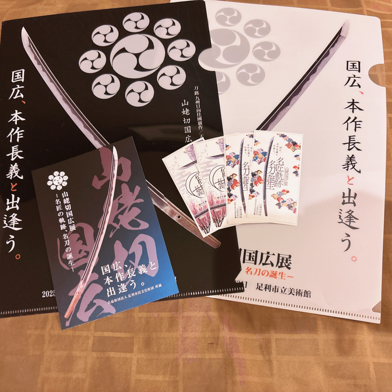 備忘録 山姥切国広展 足利の旅【1日目】｜瀬尾