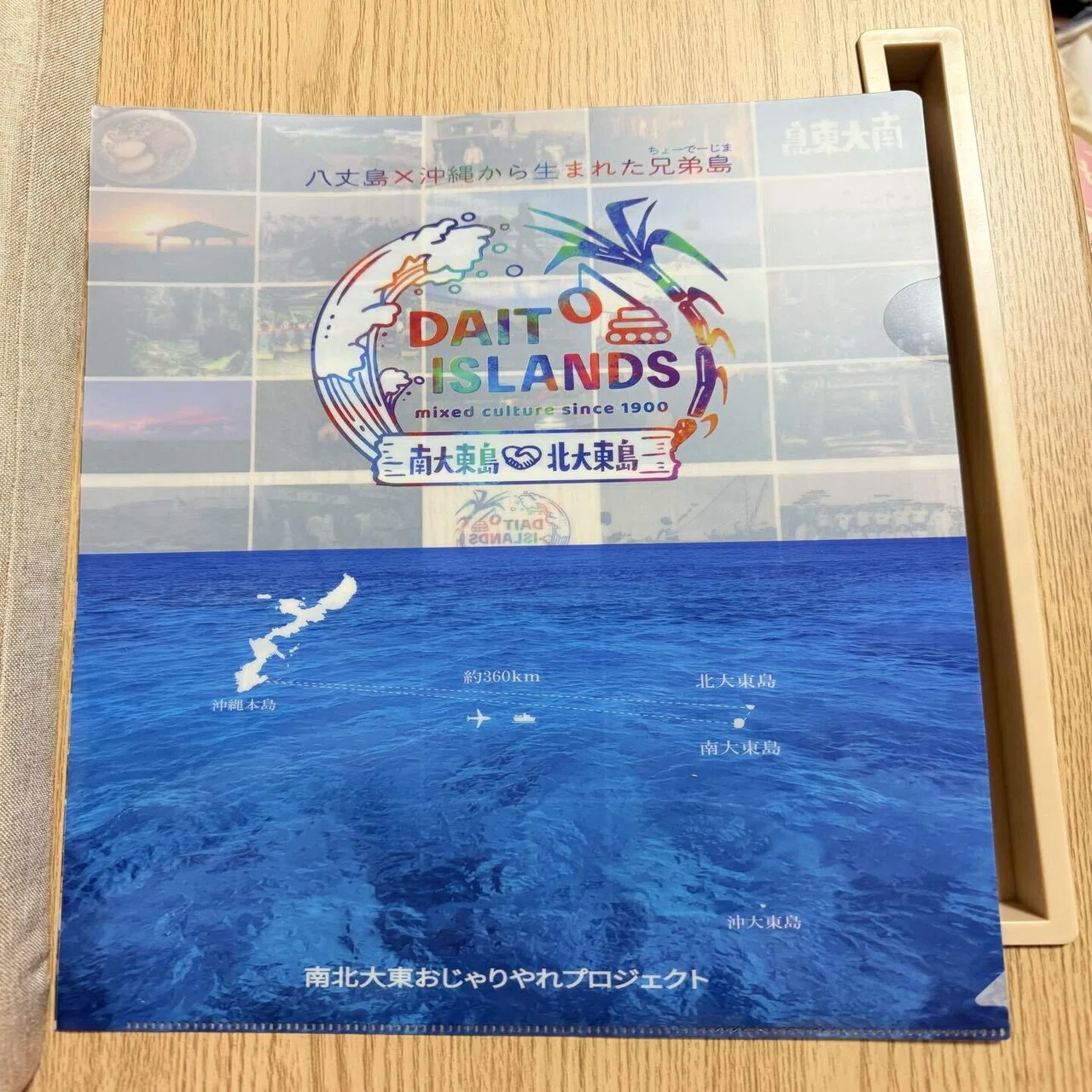 御翔印】北大東空港/KTD▶︎空港で御翔印を買えるようになった 