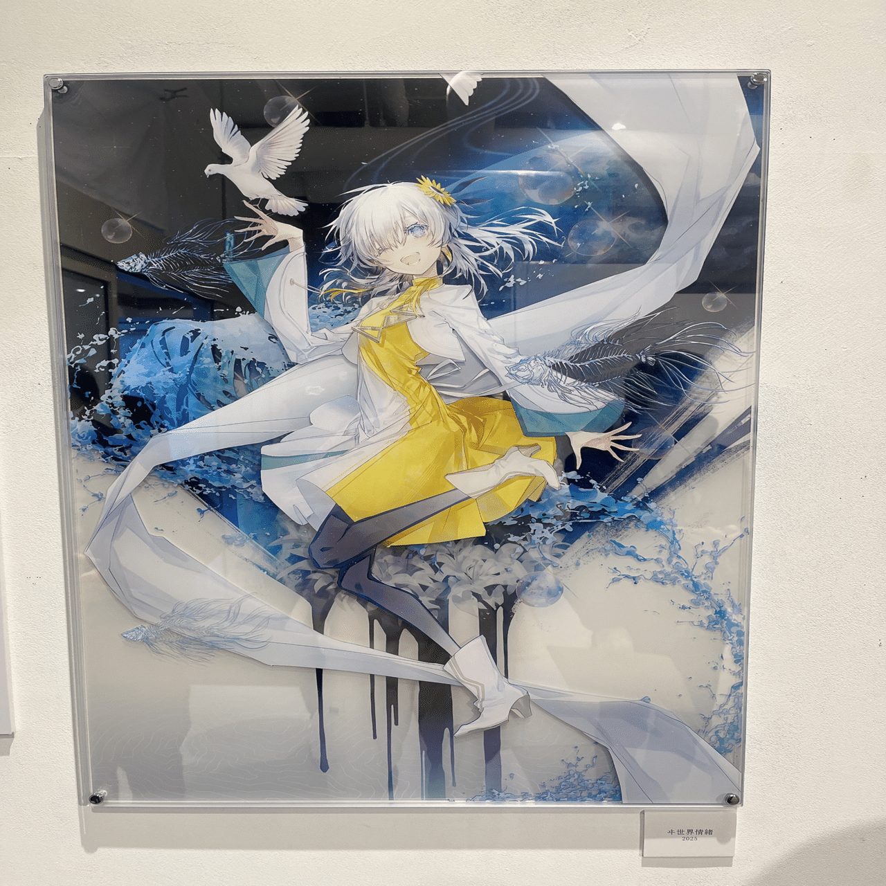 ヰ世界情緒展2に行ってきたよ｜【残機0】