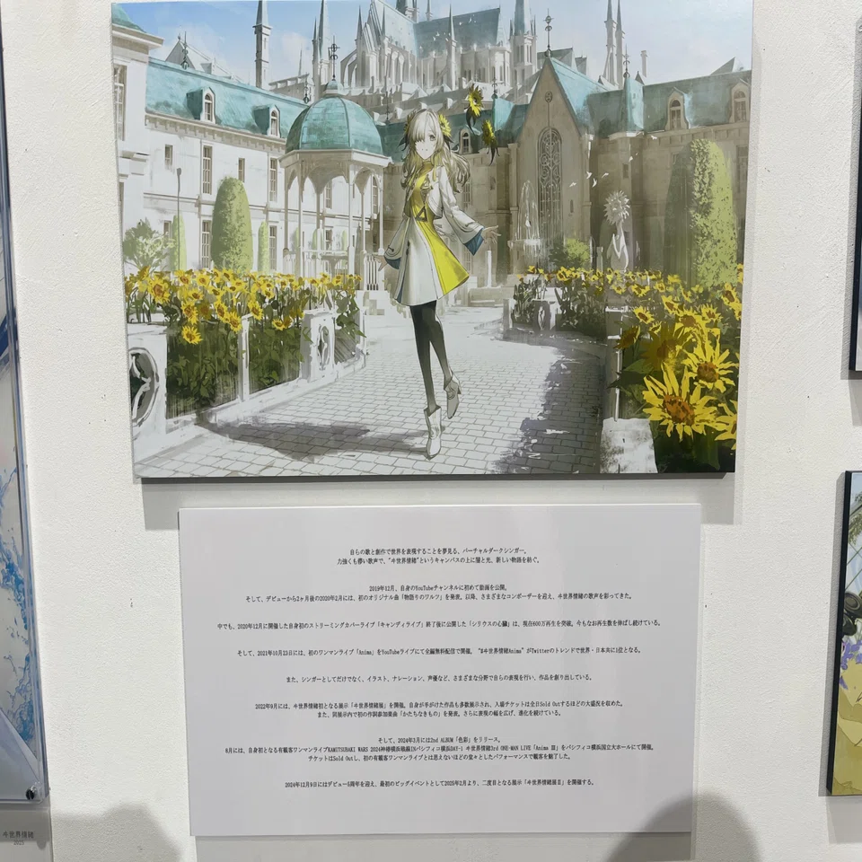 ヰ世界情緒展2に行ってきたよ｜【残機0】