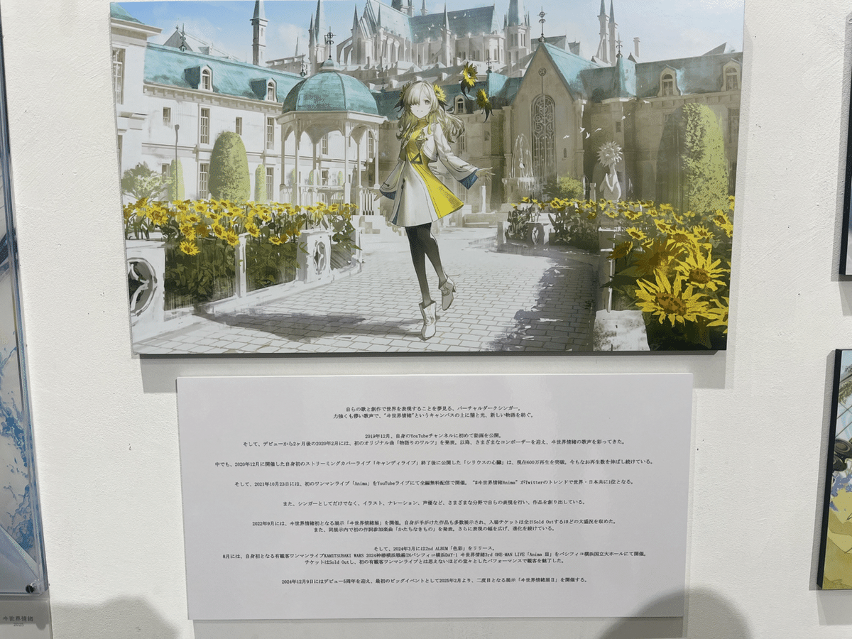 ヰ世界情緒展2に行ってきたよ｜【残機0】
