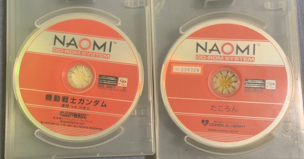 雑記(2025/2/26)-NAOMI GD-ROMと戯れよう|千早去来(トルテ) 雑記(2025/2/26)-NAOMI GD-ROMと戯れよう|千早去来(トルテ)